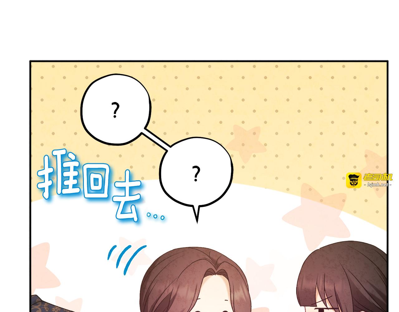 第108话 偷偷见面 第 47 页