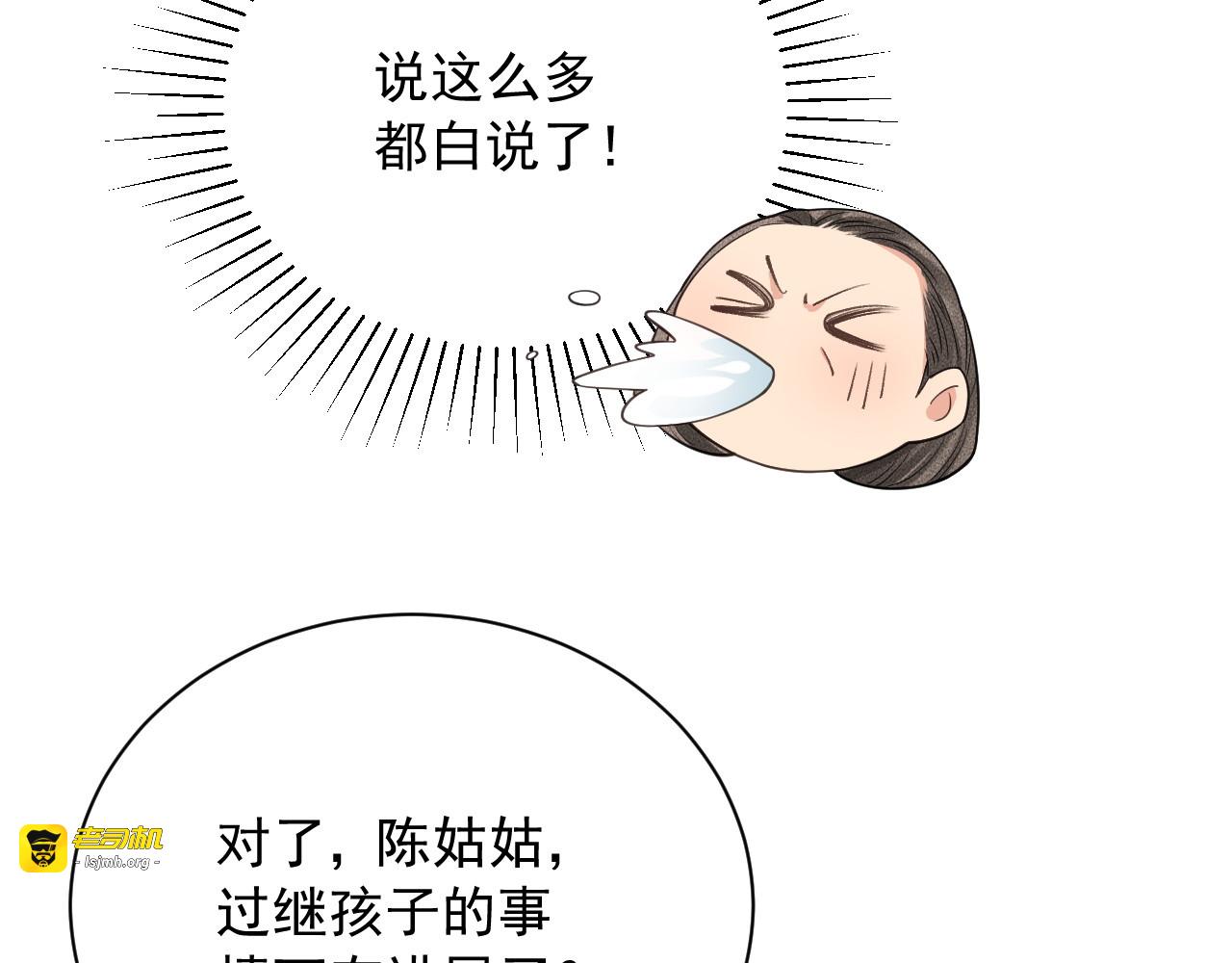 第8话  给她选择 第 87 页