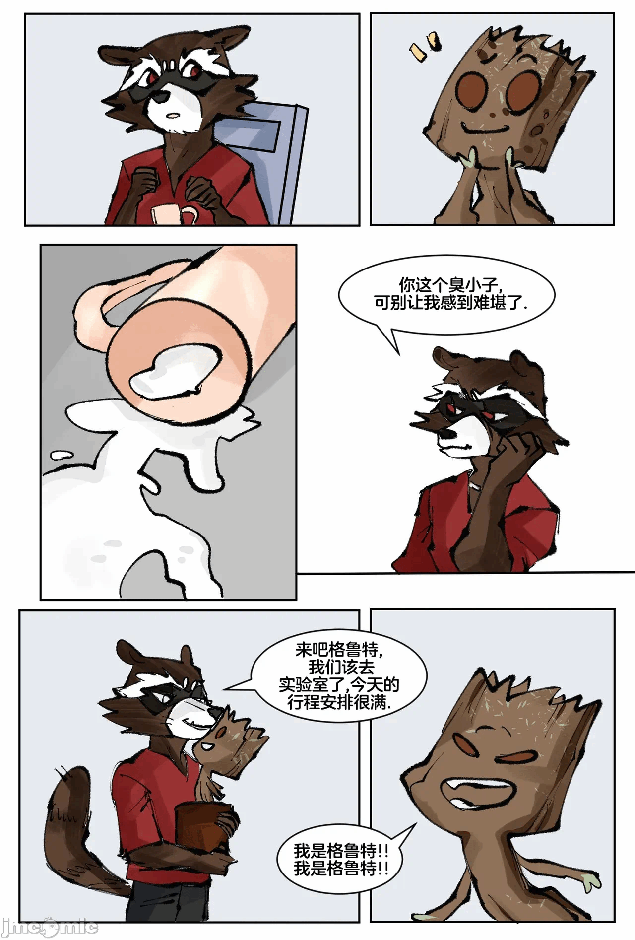 第一话 第 24 页