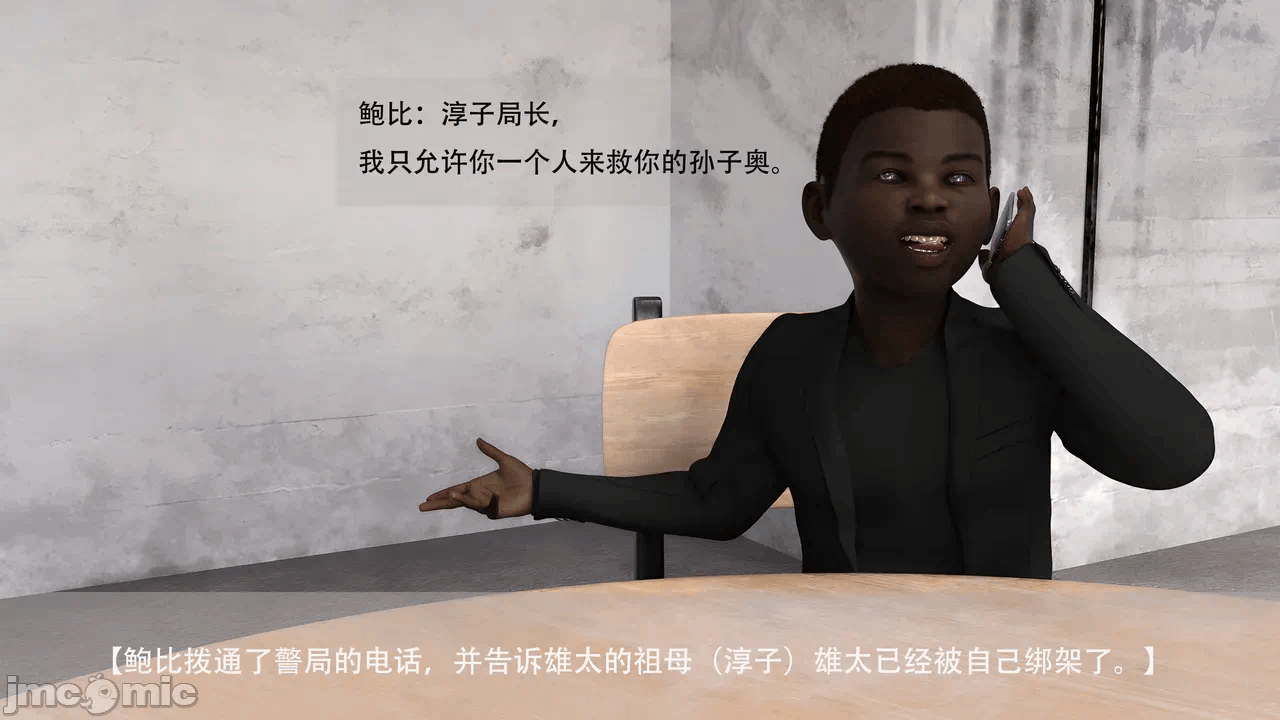 第一话 第 8 页