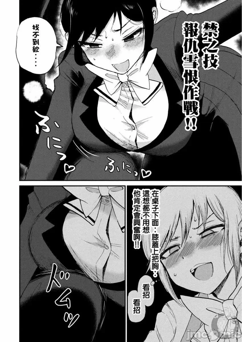 蛮横无理的大小姐正在感到苦闷 [鹅妈妈汉化组] [木下由一] あらくれお嬢様はもんもんしている 第11话 - 11