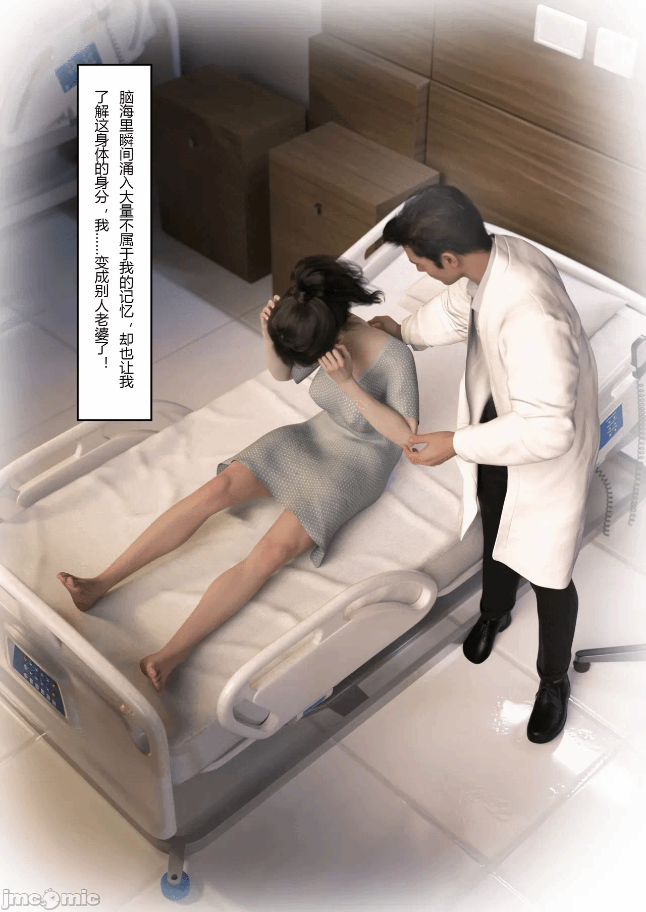 第一话 第 10 页