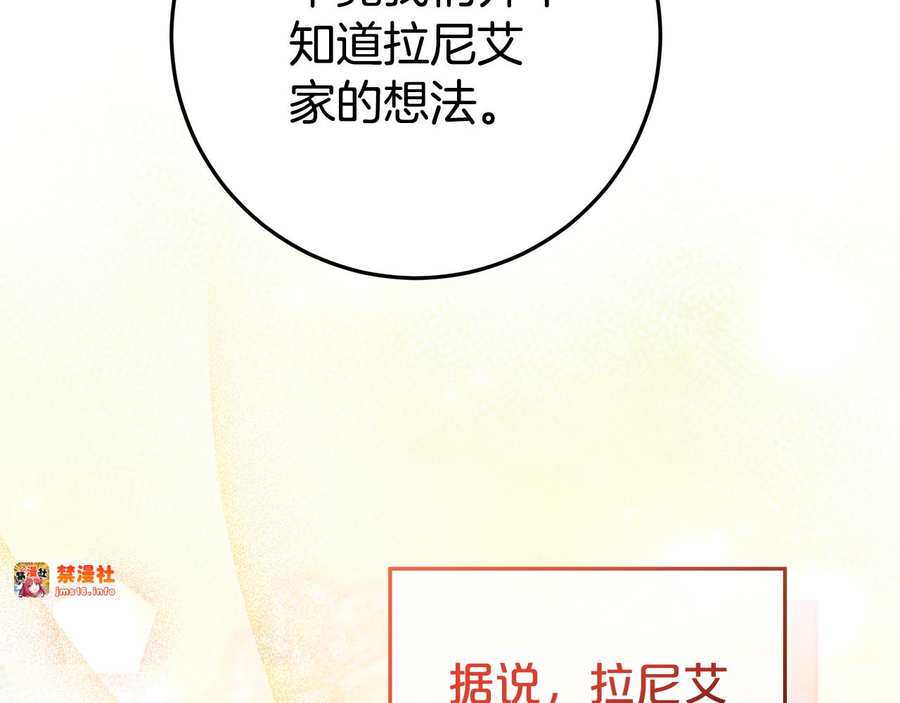 第27话 诅咒的解药 第 151 页