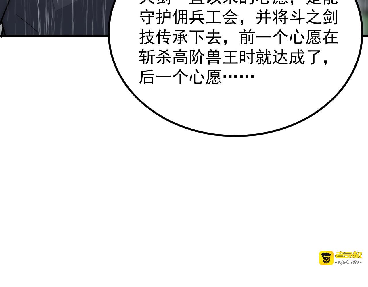 172 中林佣兵分会 第 31 页