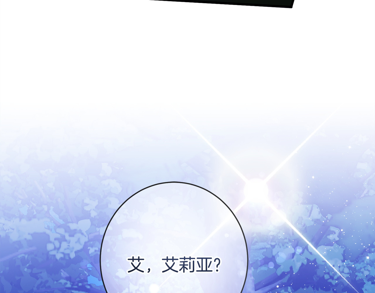 第42话 露营 第 116 页