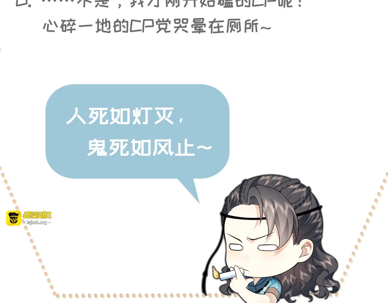 第 16 话   娇夫投怀 第 173 页