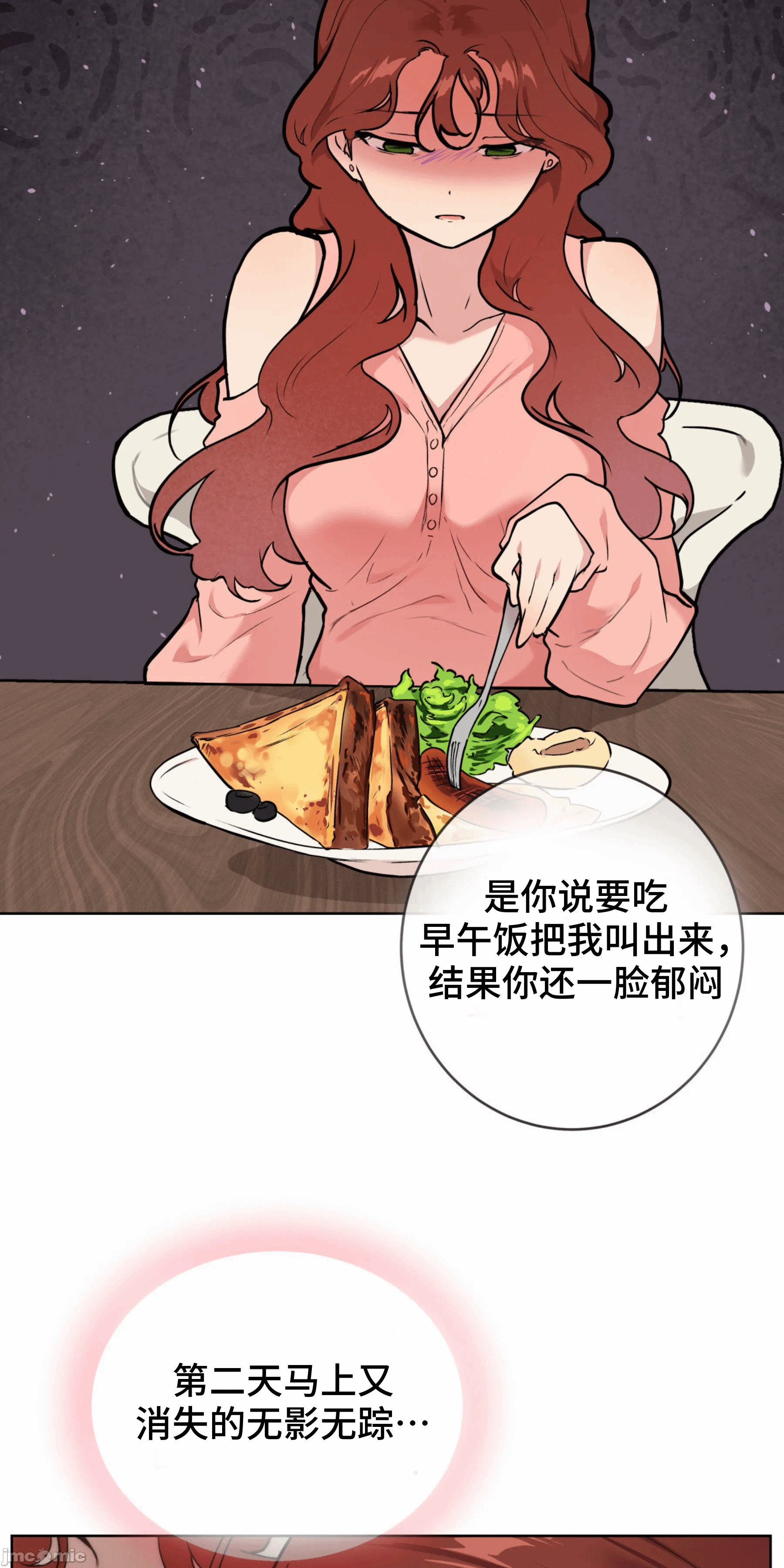 第6话 第 51 页