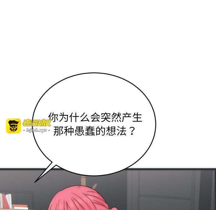 第5话 第 61 页
