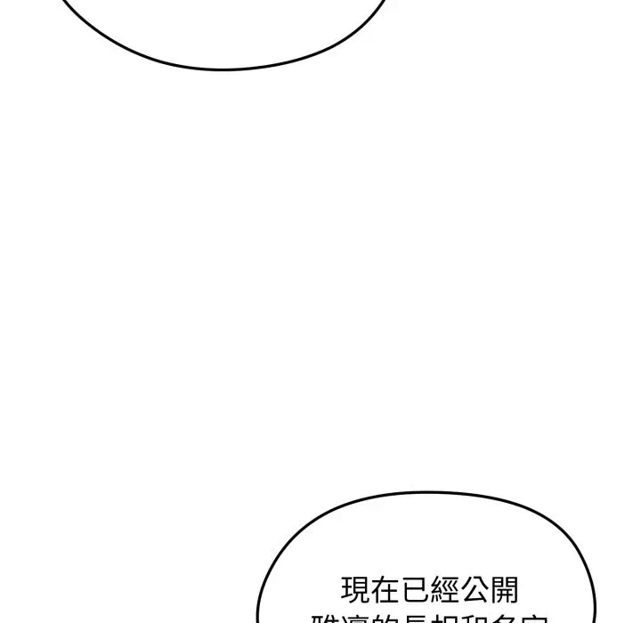 第34话 第 11 页
