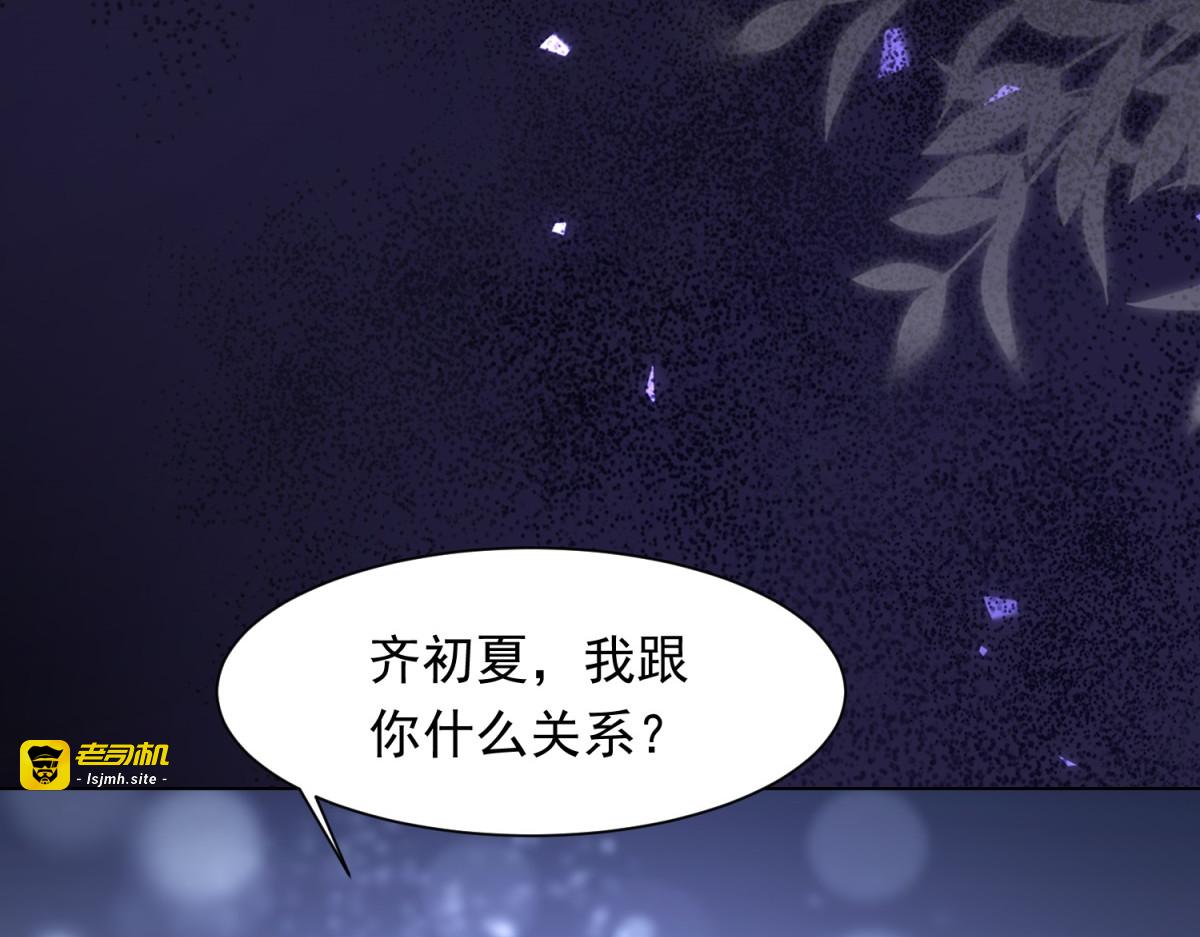 第24话 齐初夏挨了两巴掌 第 67 页