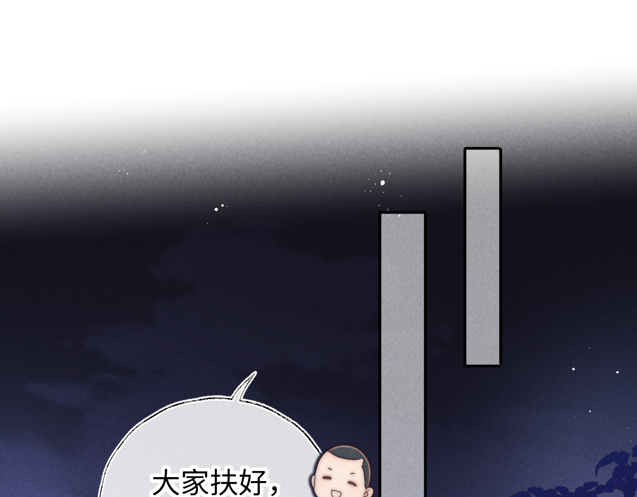 第16话 两小只太可爱啦~ 第 38 页