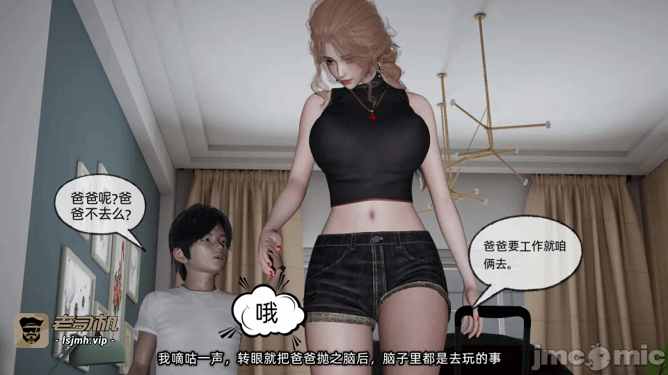 第一话 第 13 页