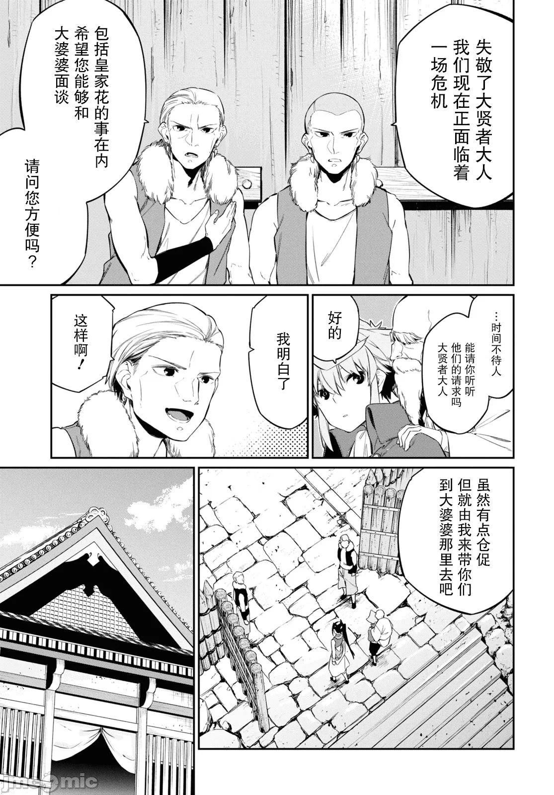 第25话 第 27 页