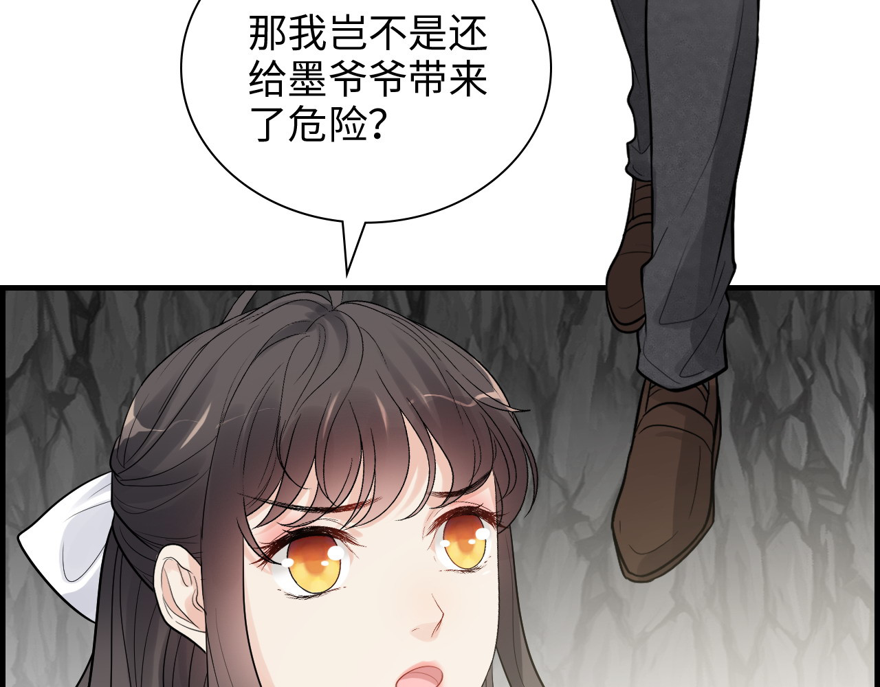 第461话 我永远都是你的依靠 第 12 页