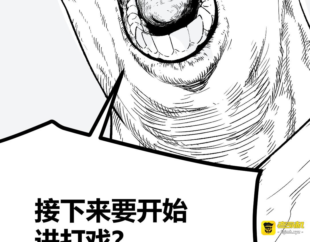 第6话 有我在，没在怕！ 第 117 页