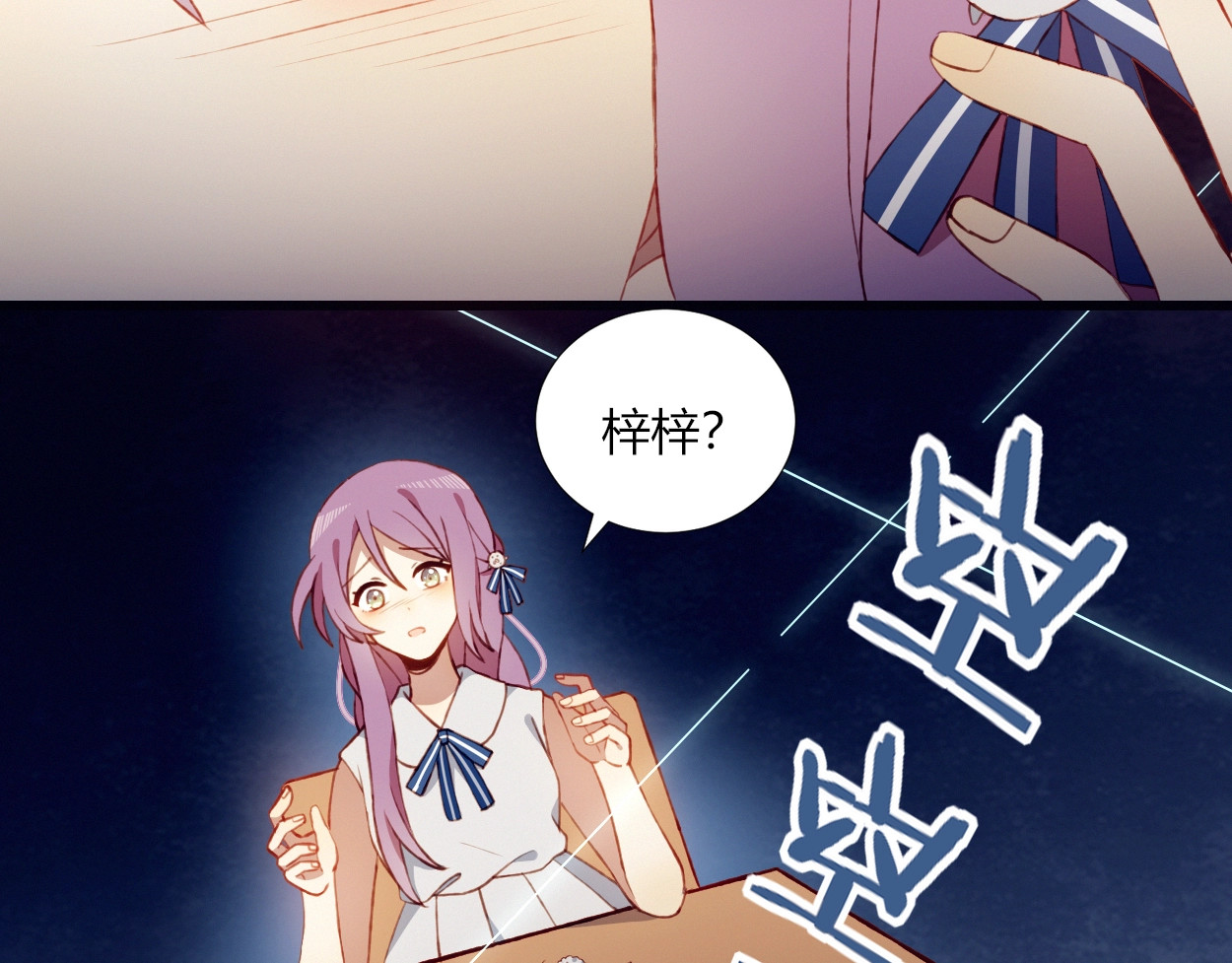 第51话  触犯规则的游戏 第 54 页