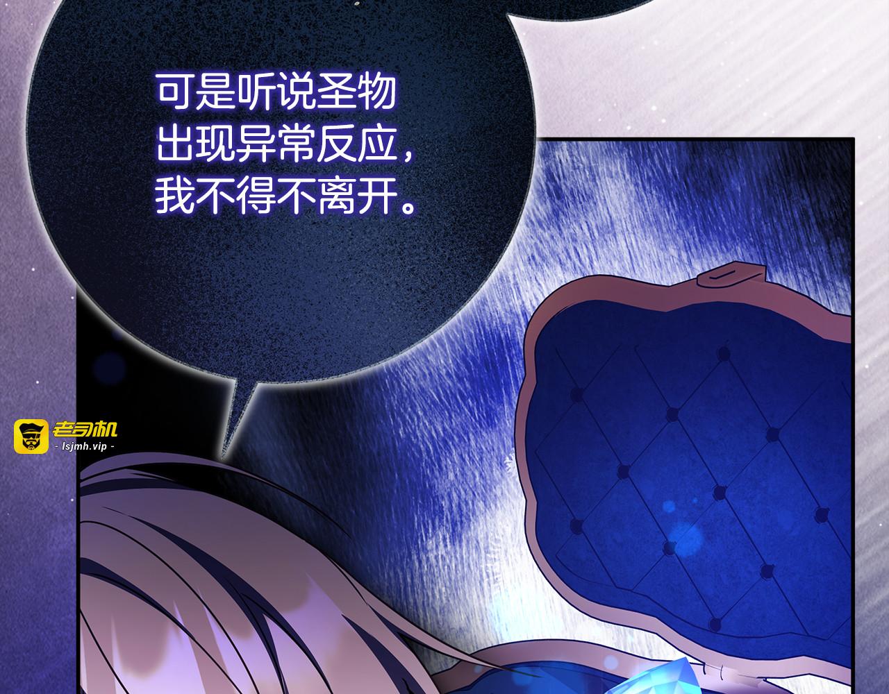 第46话 禁制的真相 第 43 页
