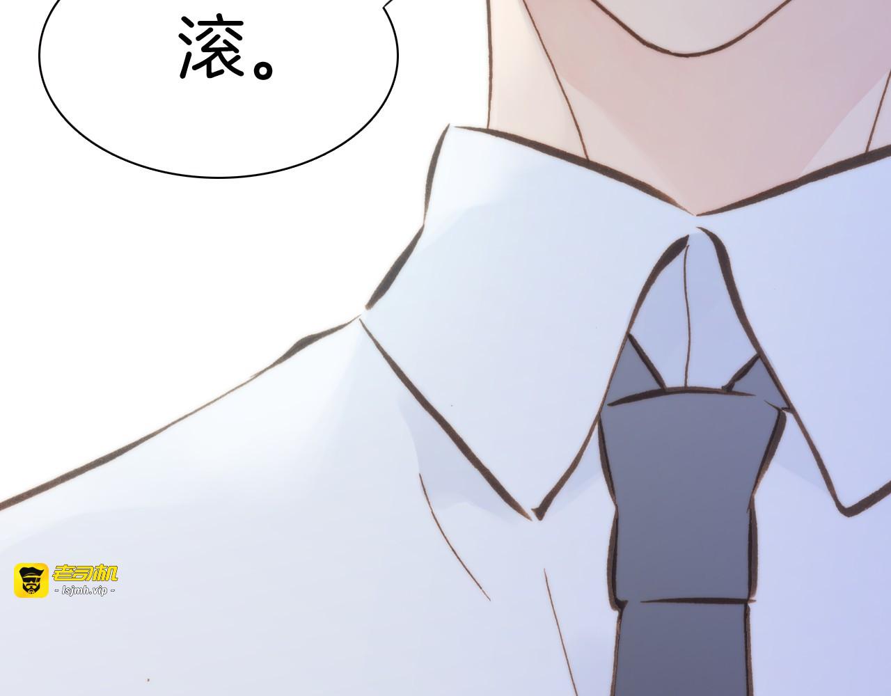 第2话 少女的光芒 第 67 页