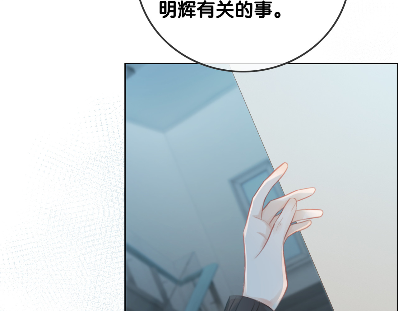第85话 伤口与纹身 第 38 页