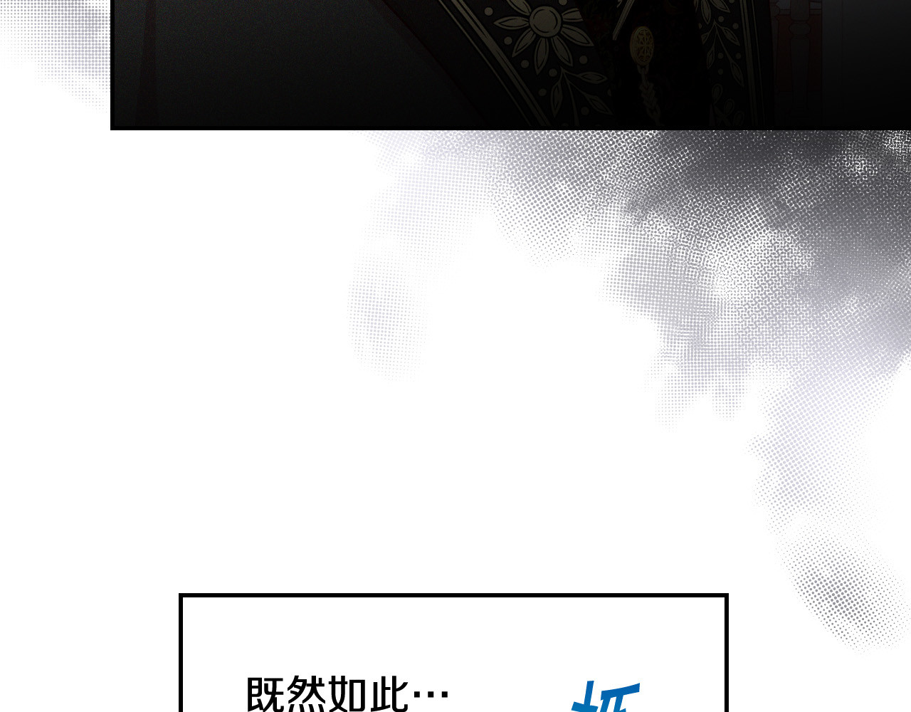 第84话 又要被打了？ 第 122 页