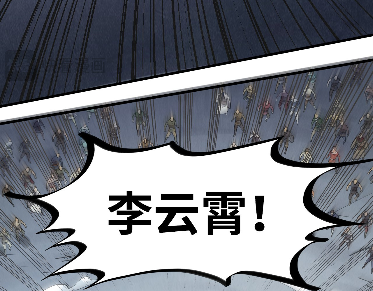 第243话 抽取龙血 第 118 页