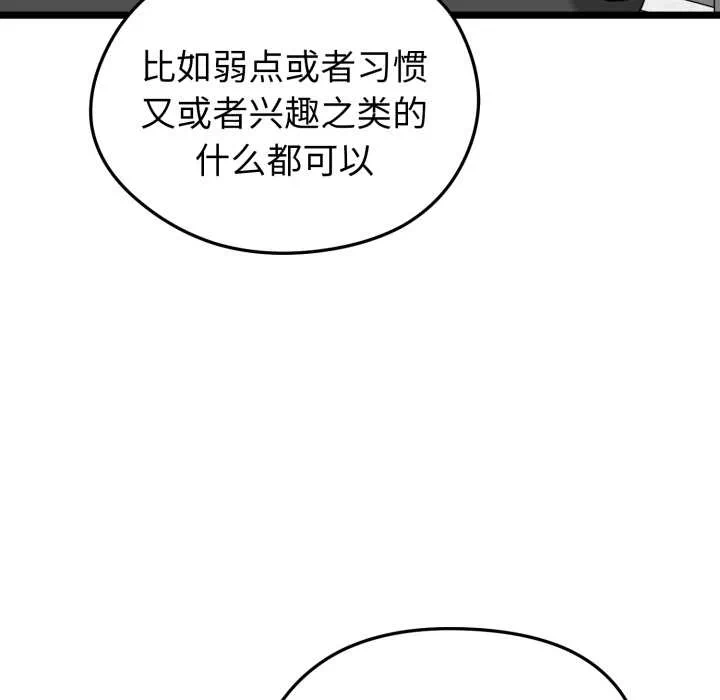 第6话 第 62 页