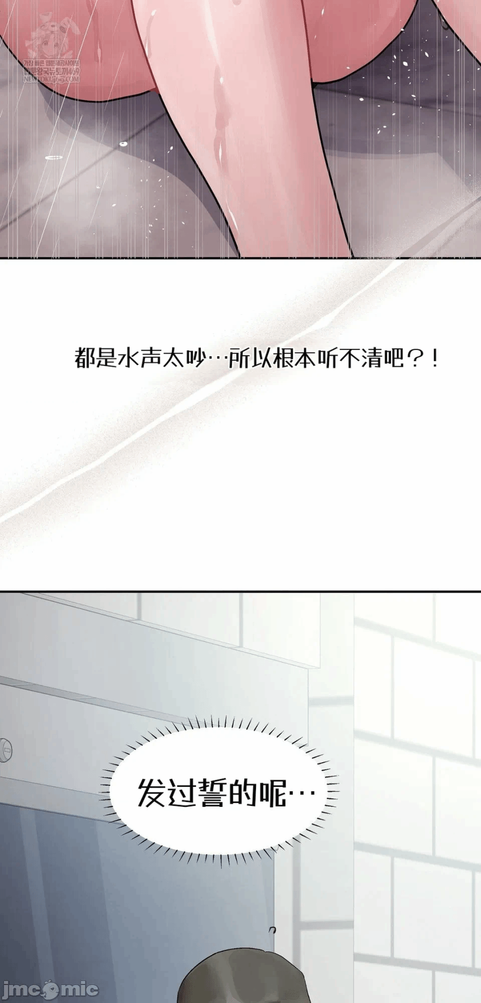 第10话10 第 42 页