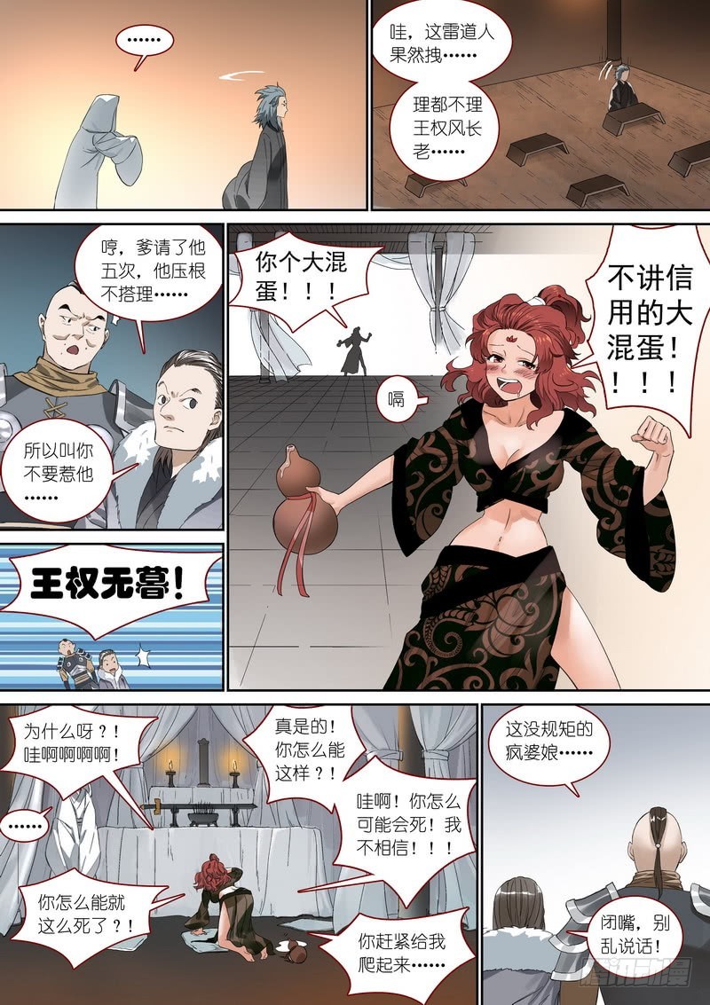 总360·奠 第 6 页