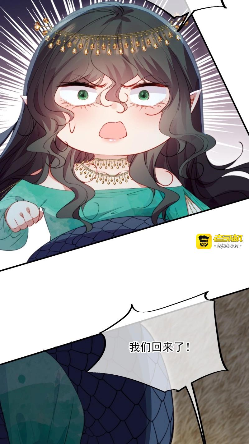 第54话 第51话揭穿真面目 第 17 页