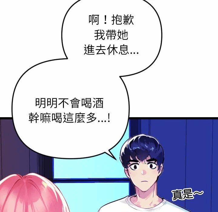 第1话 第 122 页