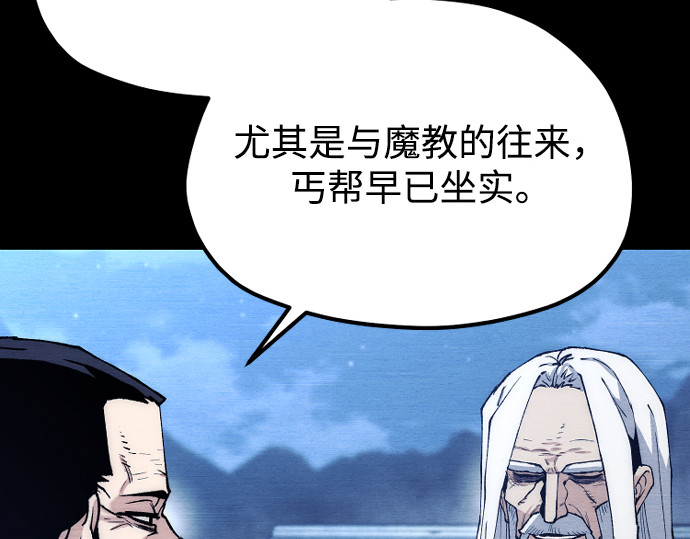 第176话 第 234 页