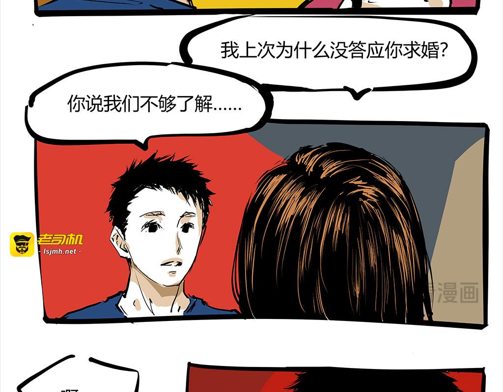 第102话 一念之间 第 371 页