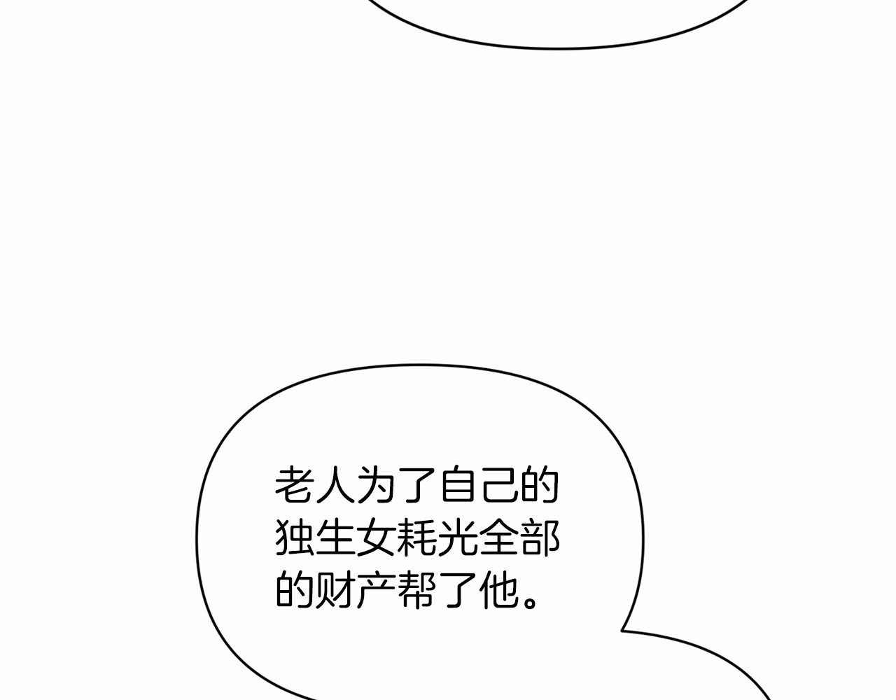 第31话 老公过于乖巧怎么办 第 170 页
