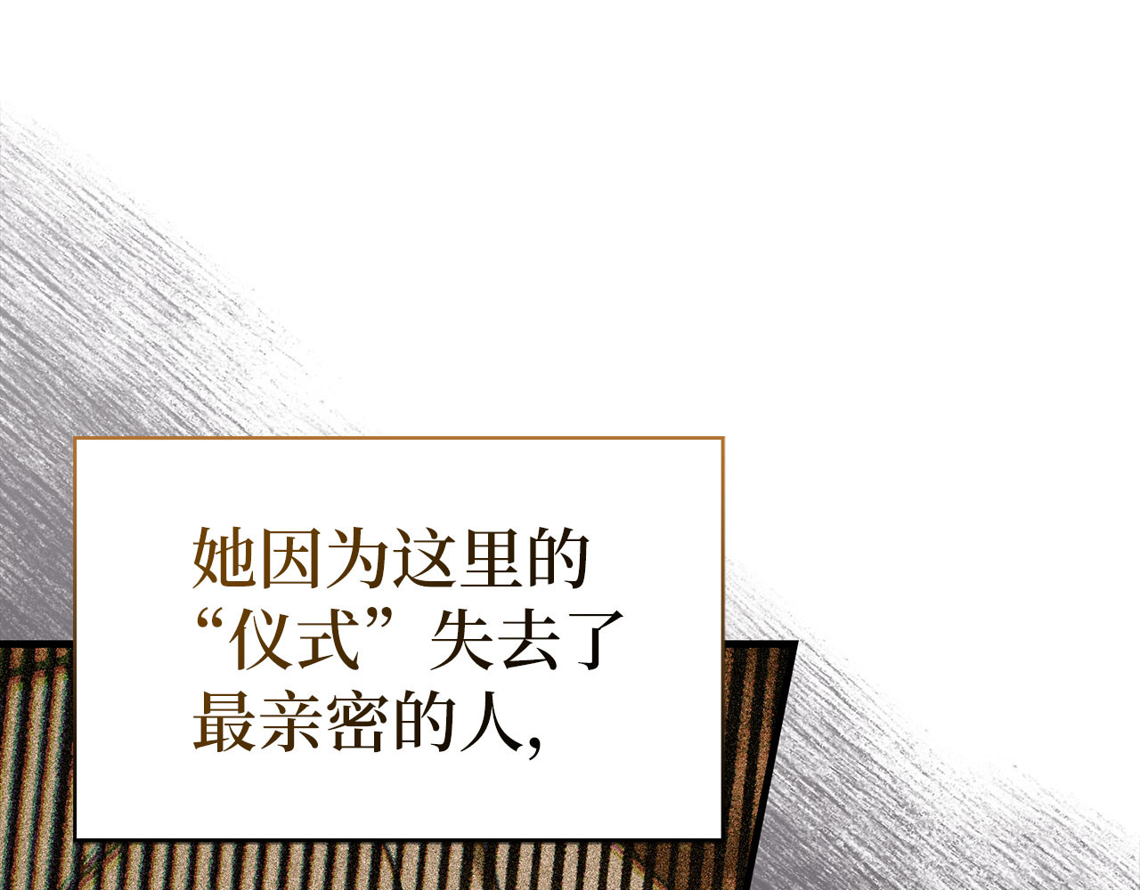 第102话 英雄血统的宿命 第 122 页