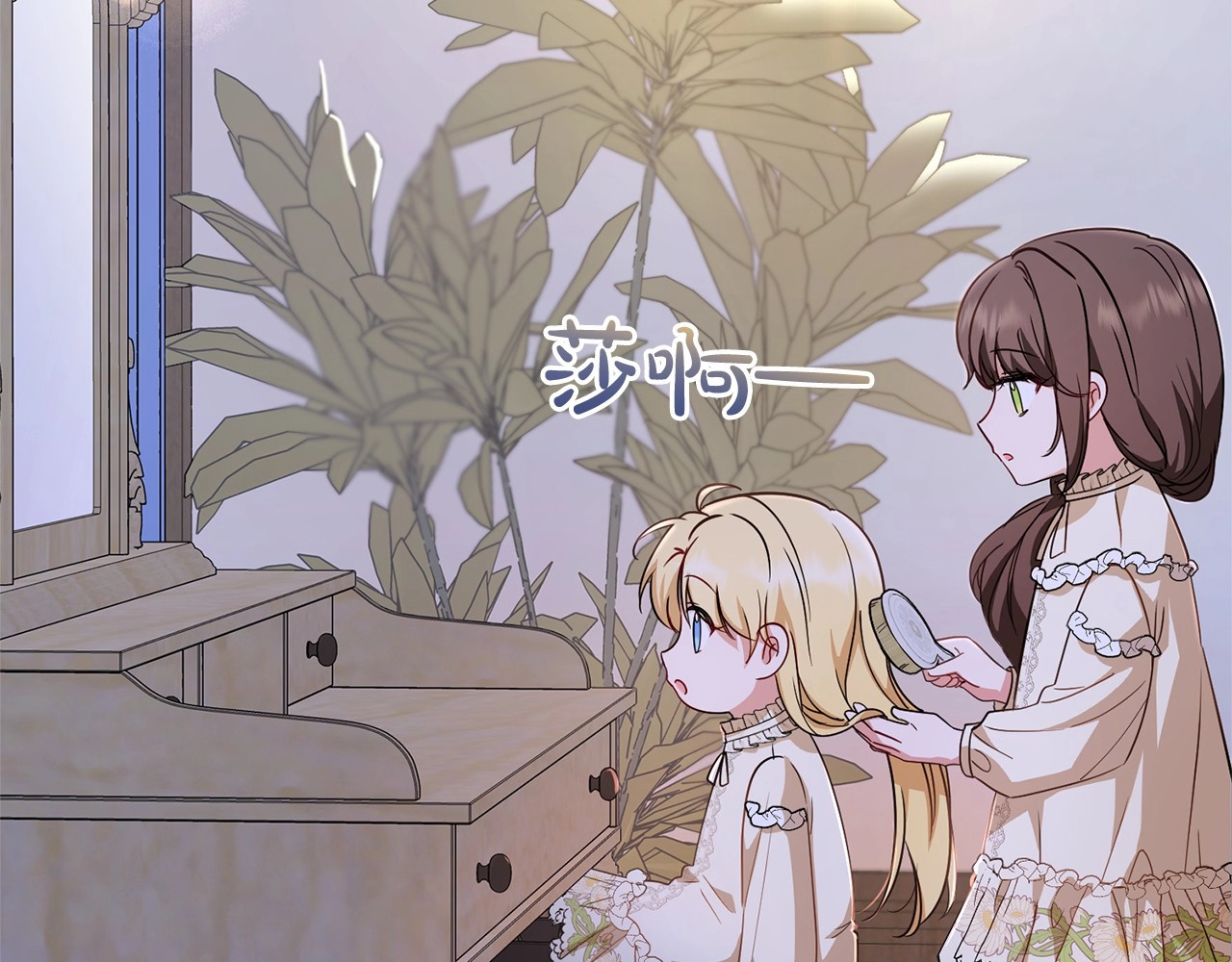 第7话 温柔的公爵大人？ 第 196 页