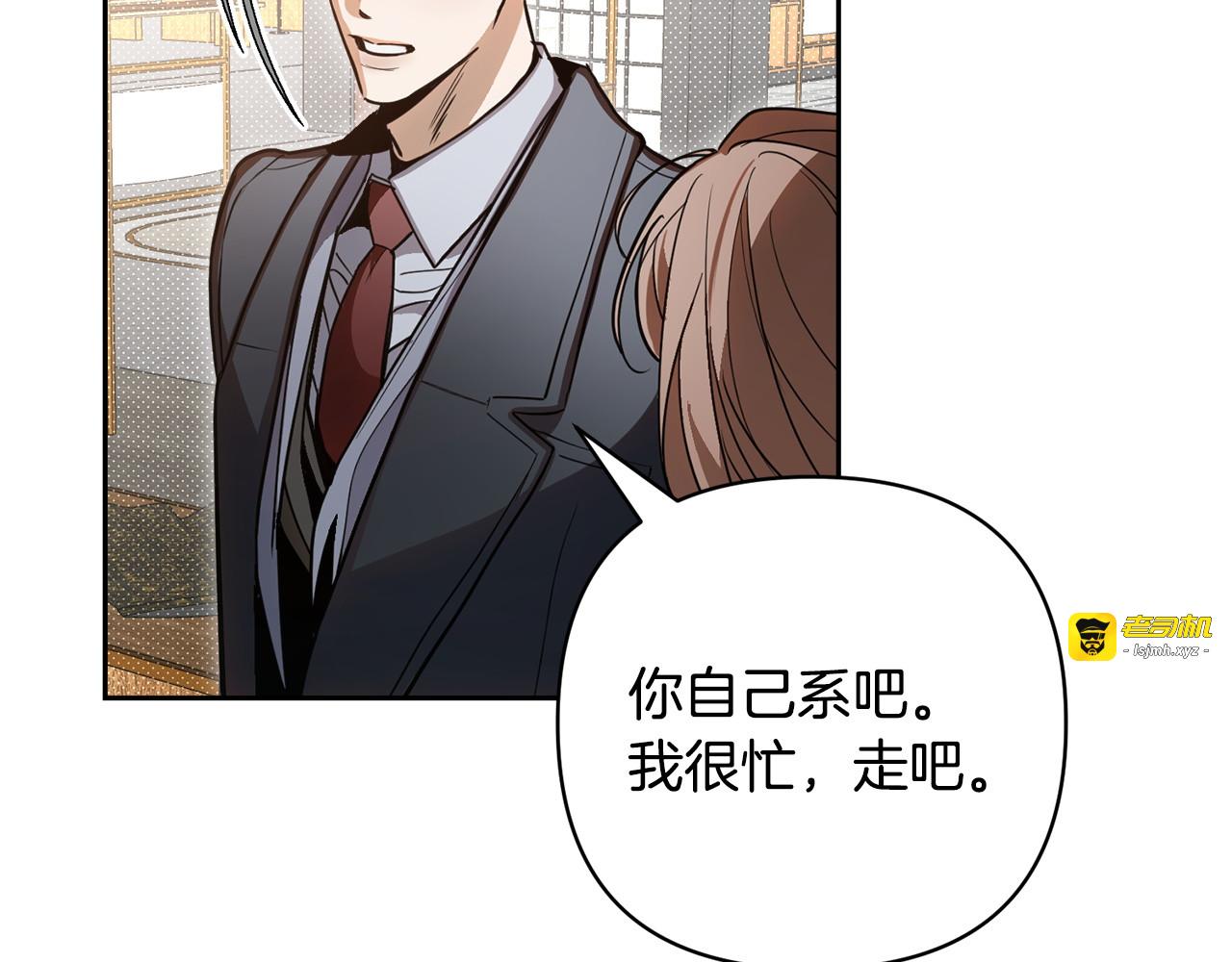 第38话 霸总救场 第 99 页