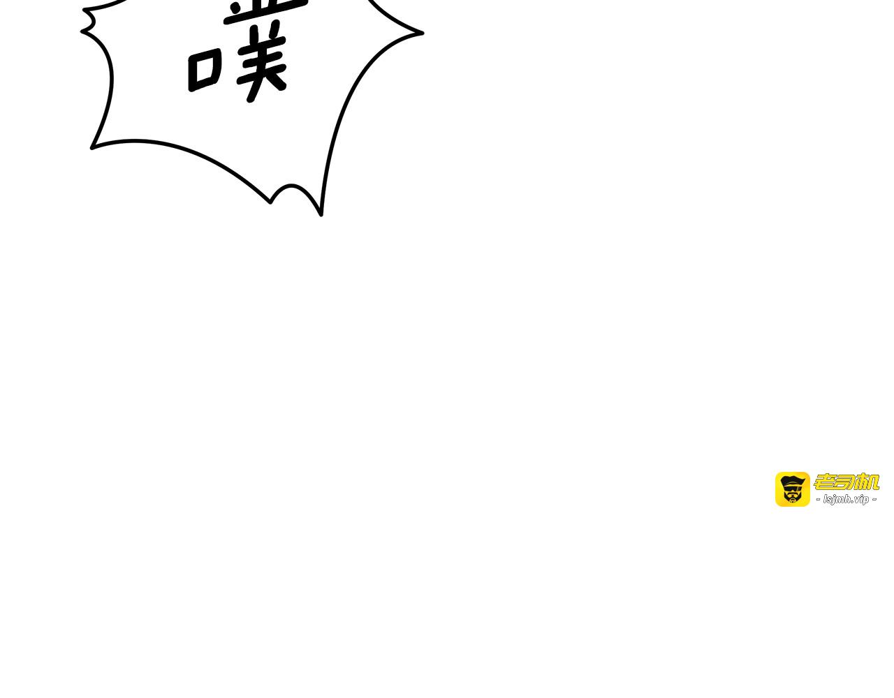 第73话 举行婚礼 第 213 页