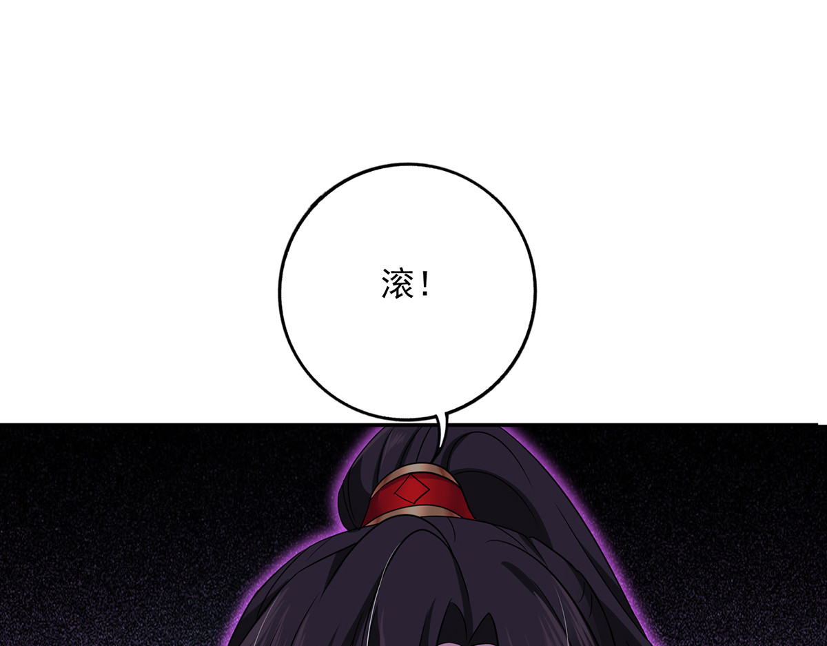 第71话 大冲突 第 54 页