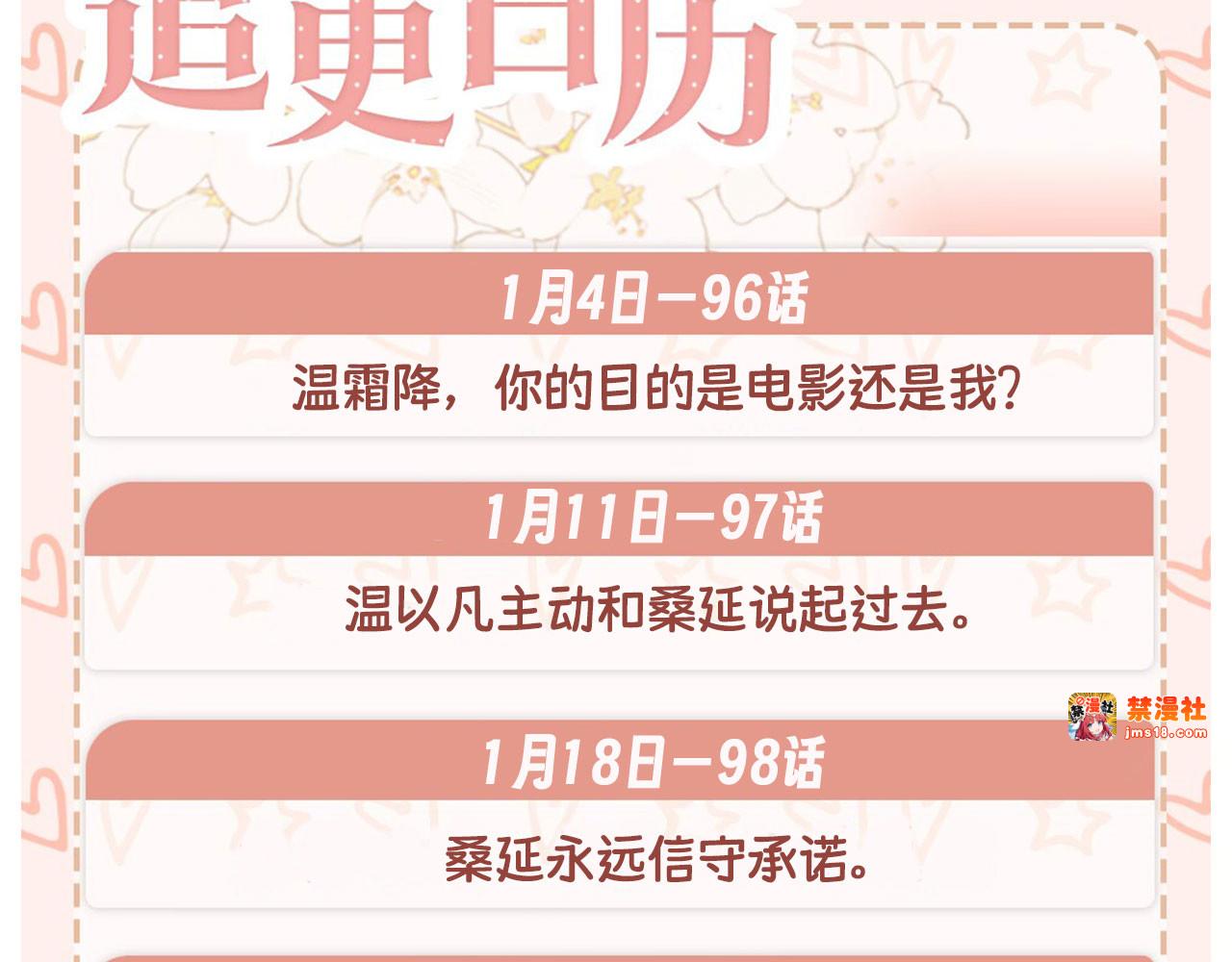 96 目的是你 第 109 页