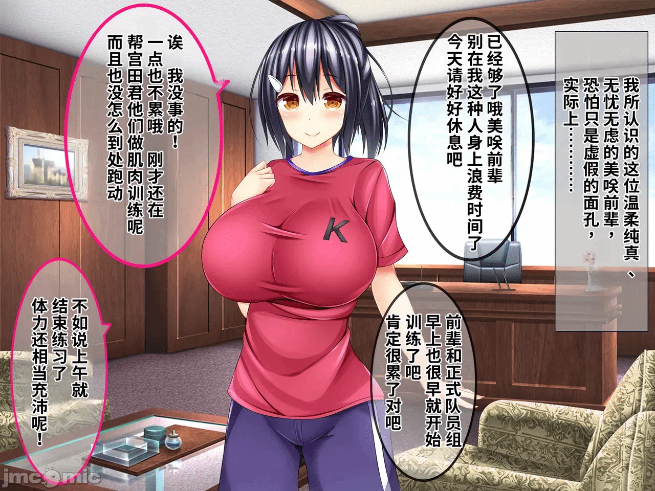 第1话 第 157 页