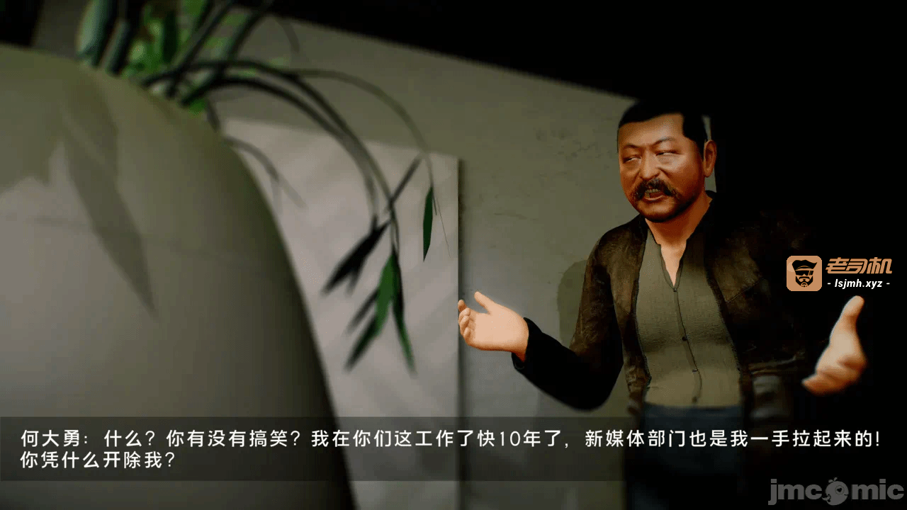 第一话 第 5 页