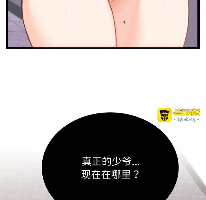 第4话 第 149 页
