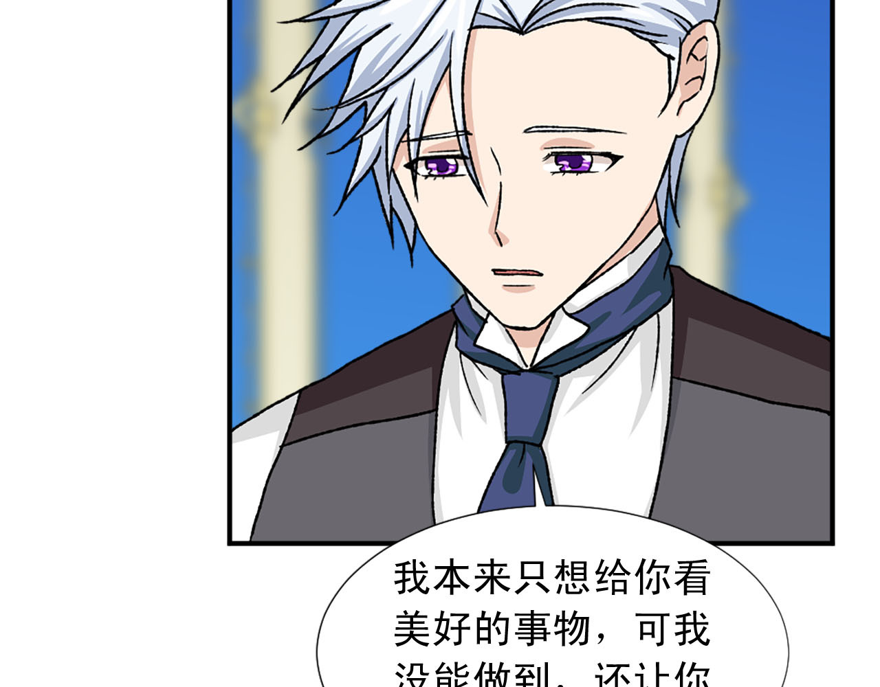 第77话 珍惜此刻 第 46 页