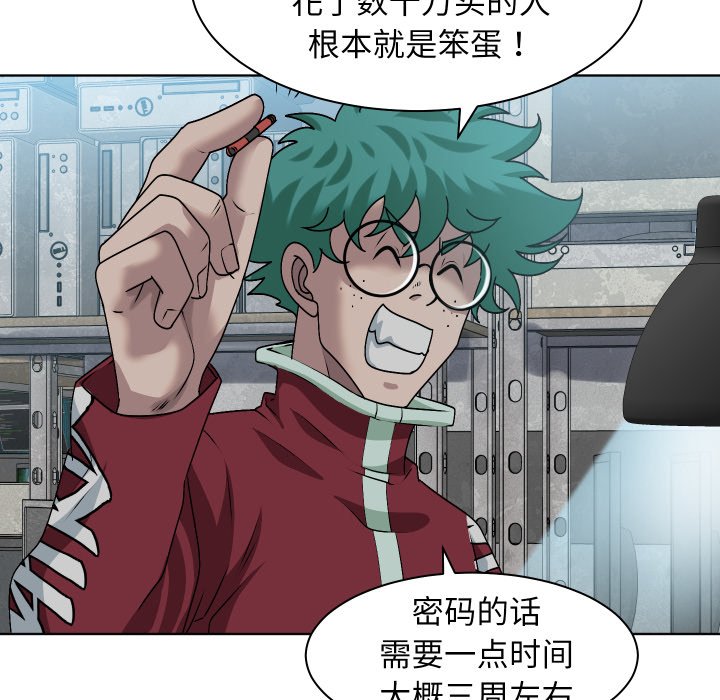 第7话 第 34 页