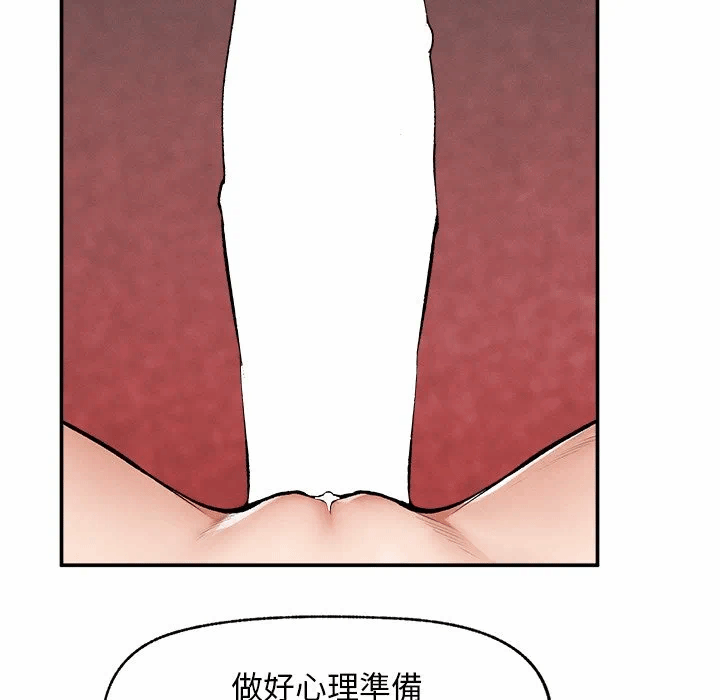 第30话 第 8 页