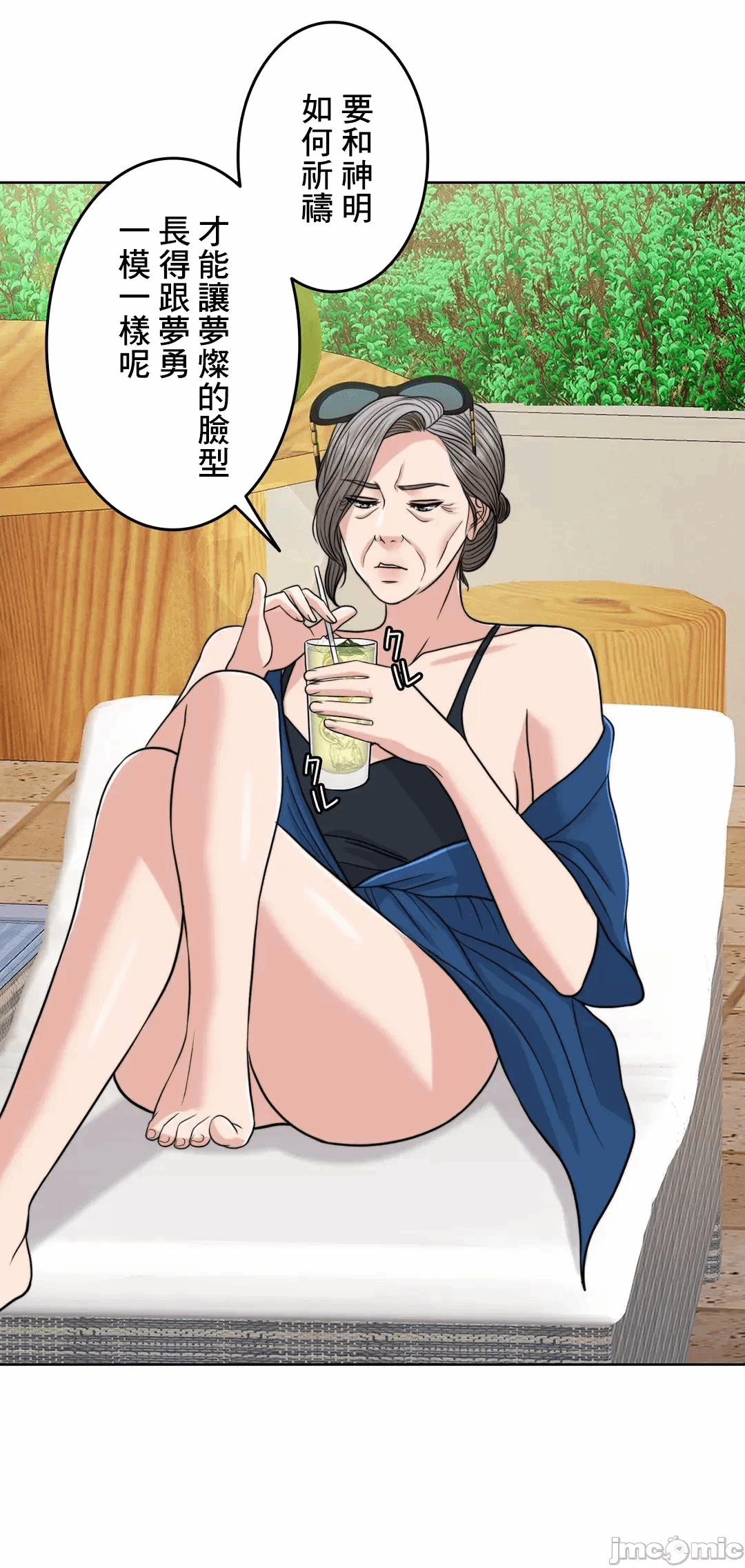 第76话 第 11 页