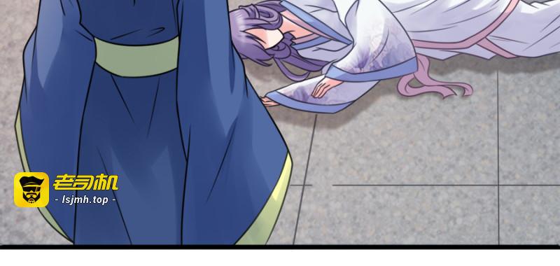第77话：我的王妃 第 63 页