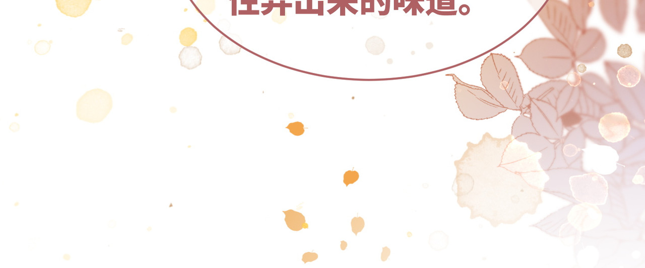 第151话 撩人第一课 第 100 页