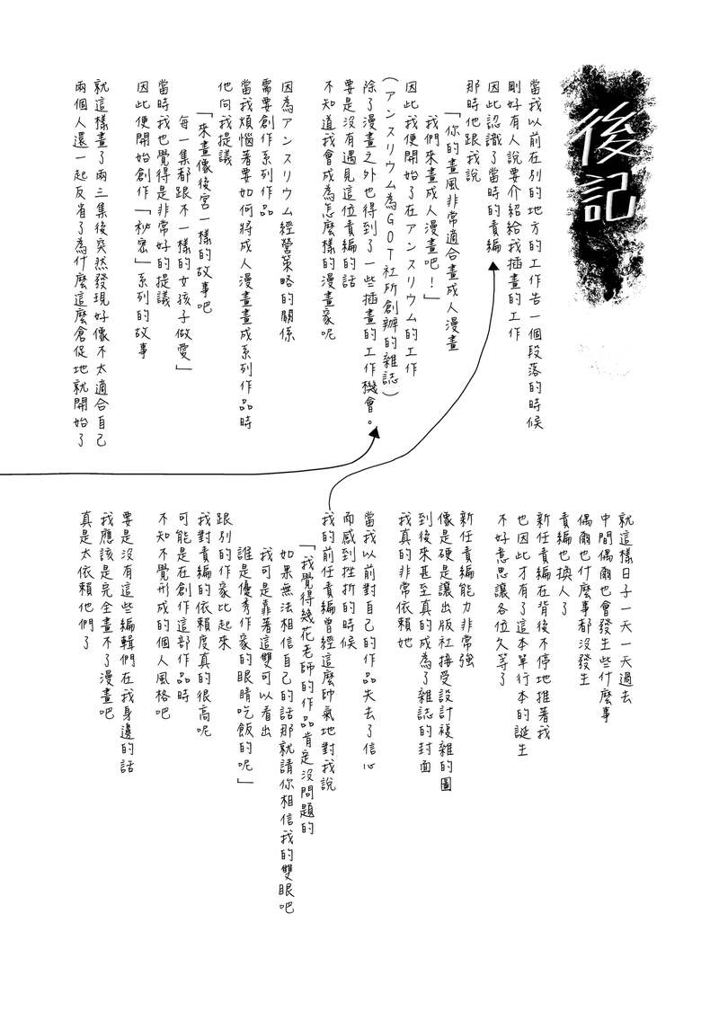 第1话 第 210 页
