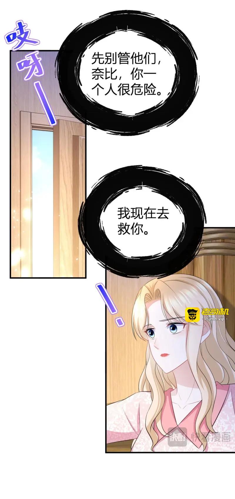 第63话 第62话 套话的好机会 第 7 页